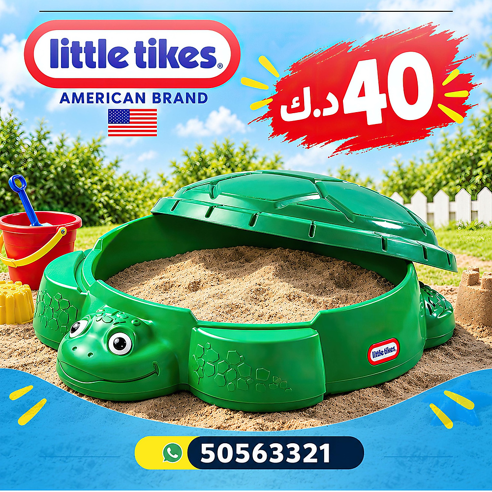 حوض رمل