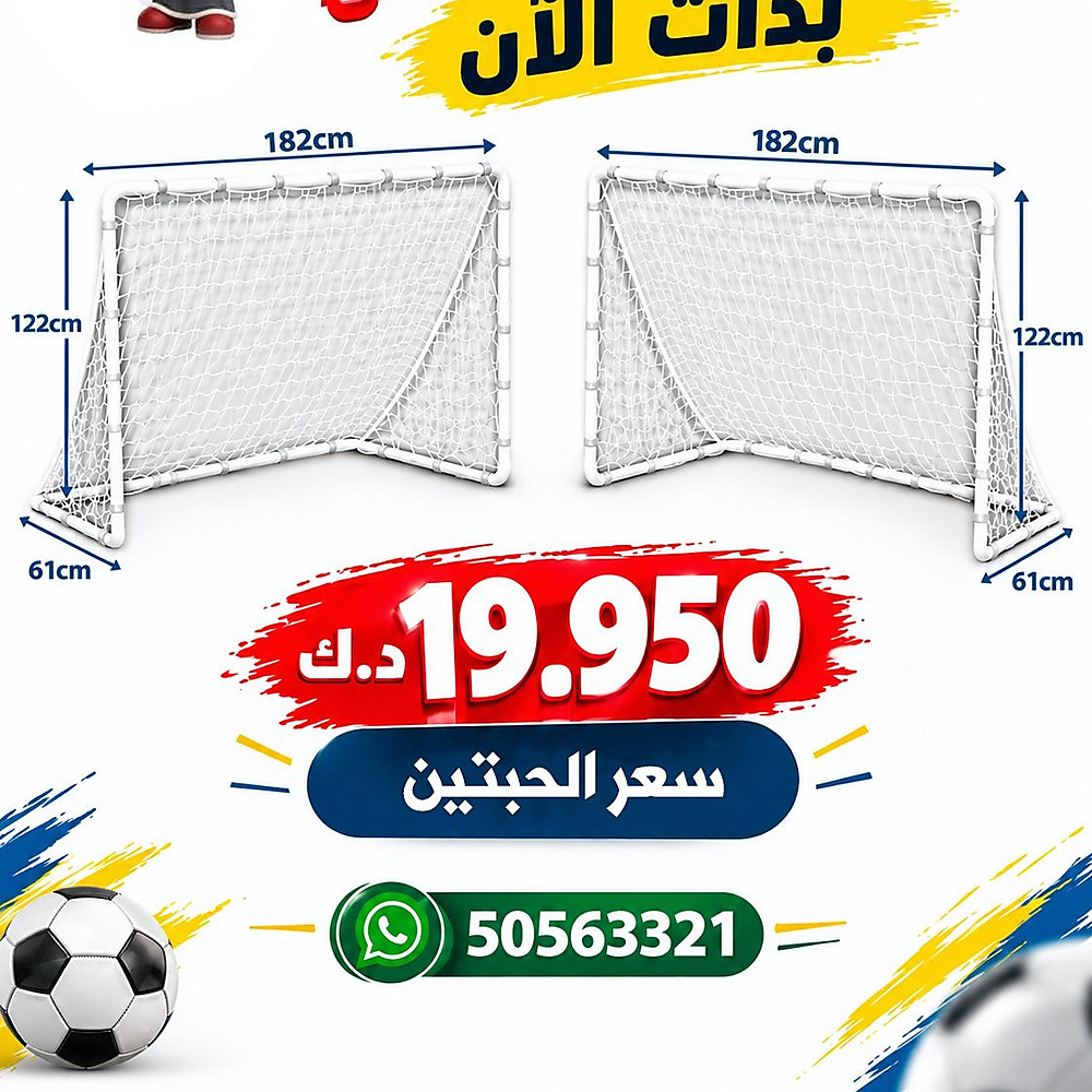 قول حديد