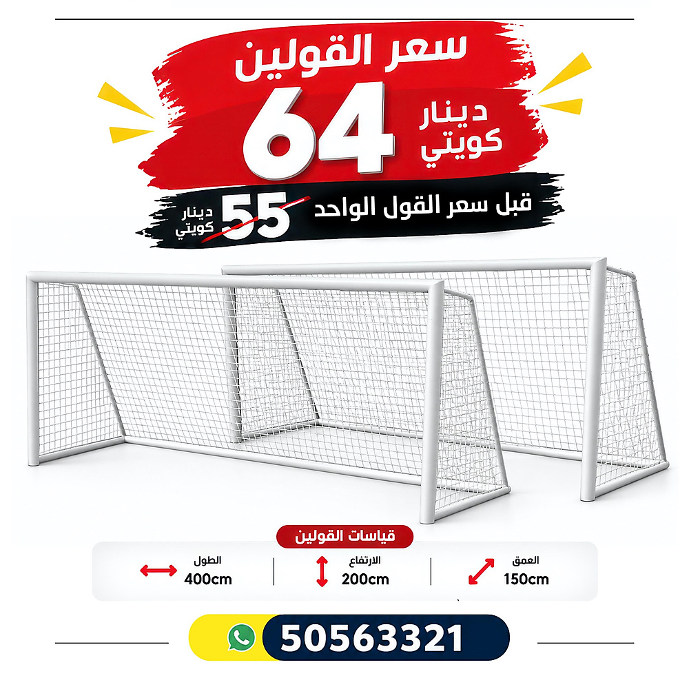 قول حديد