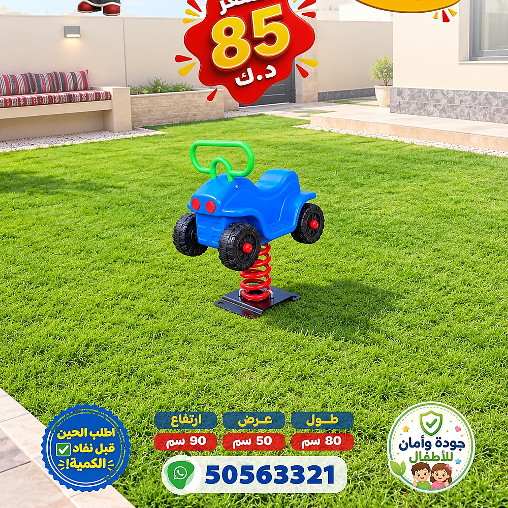 هزاز حديد
