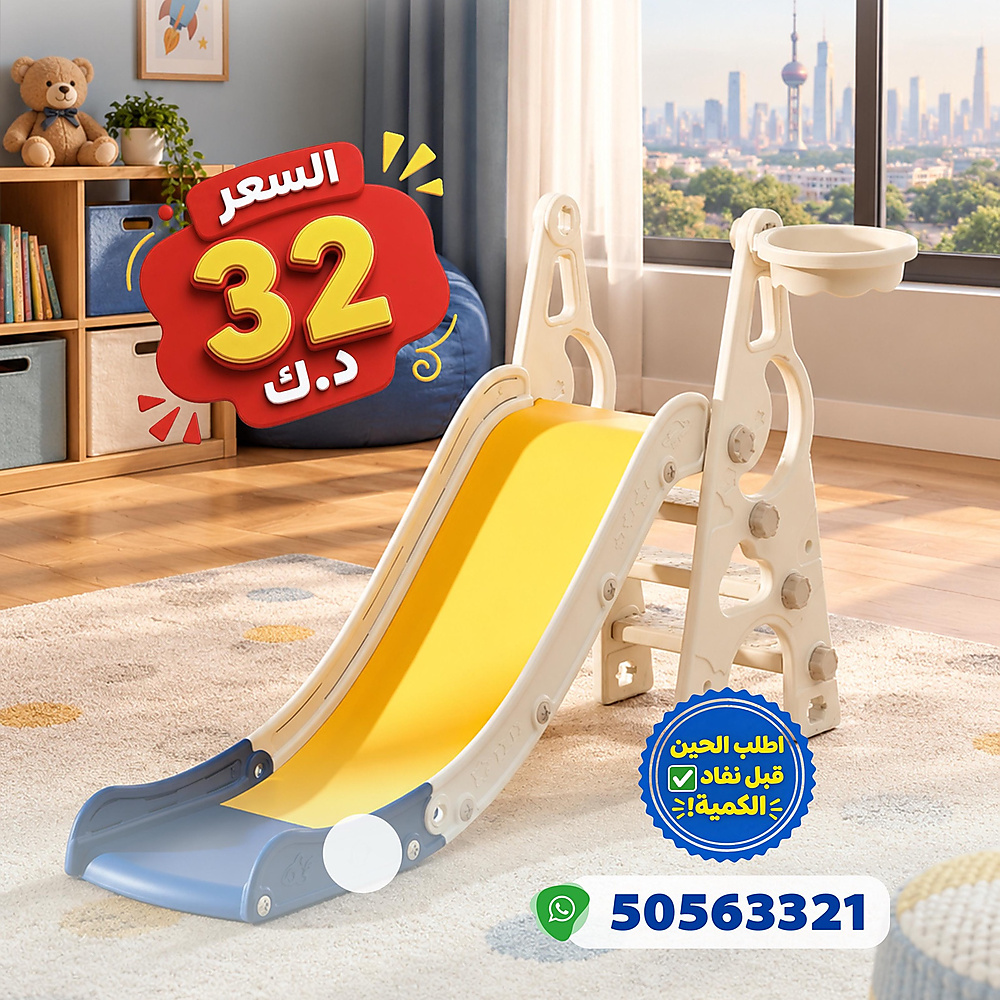 زحلاقية بلاستك