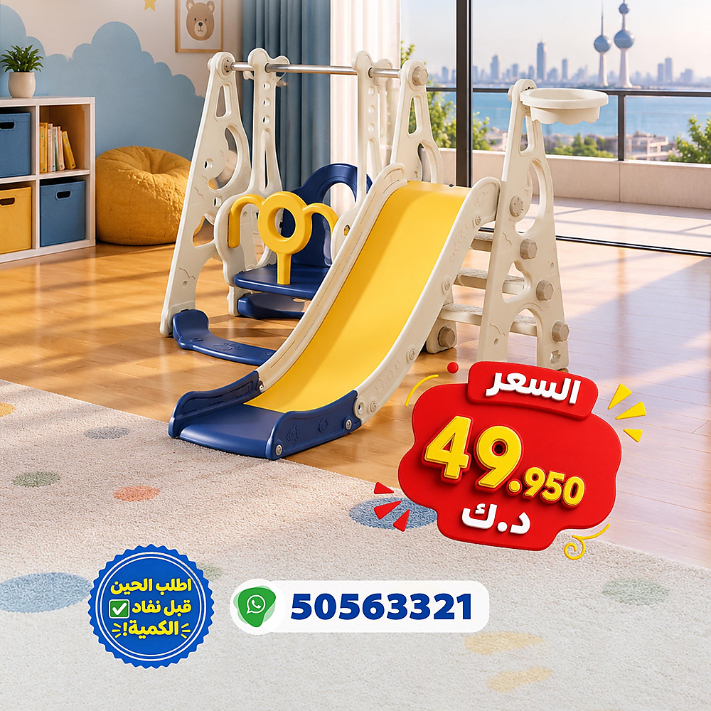 ديرفة ورحلاقية