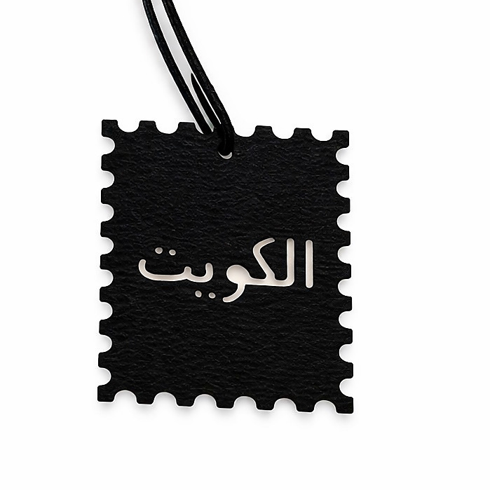 تعليقة الكويت