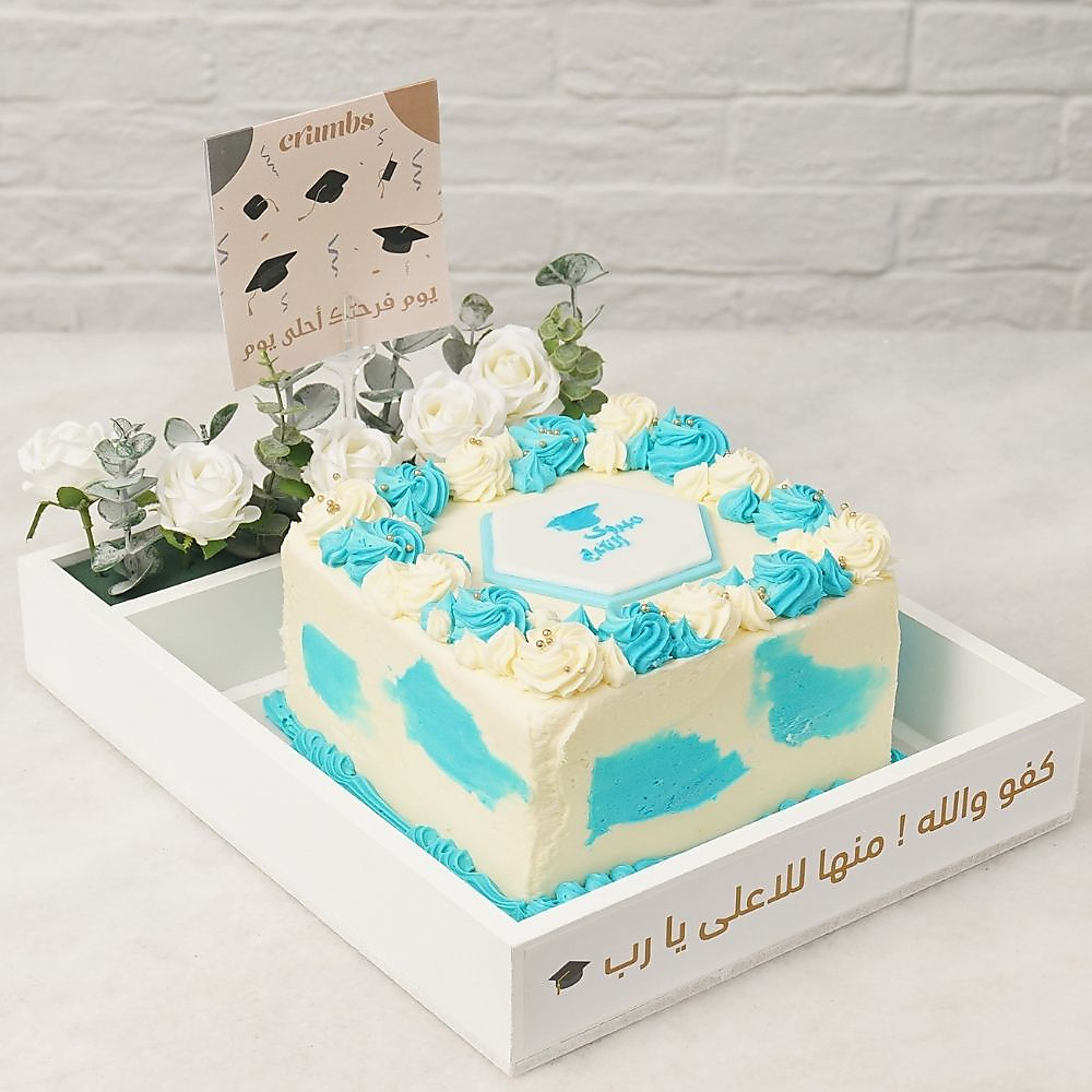 Mabrook Grad Tray