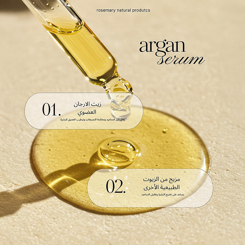 سيروم الأرجان العضوي