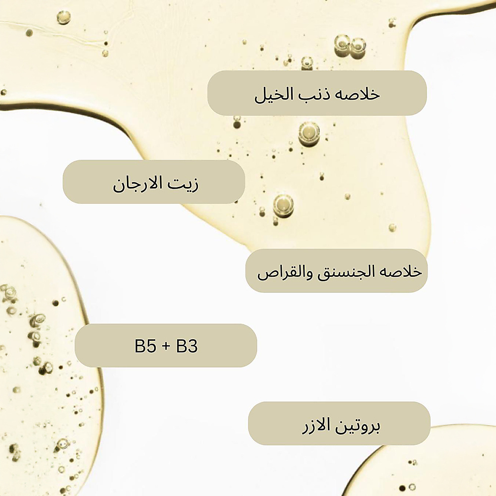 تونيك الروزماري مع بروتين الأرز