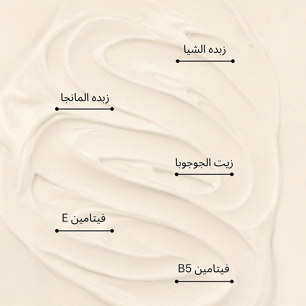كريم الصندل واللبان الكامل