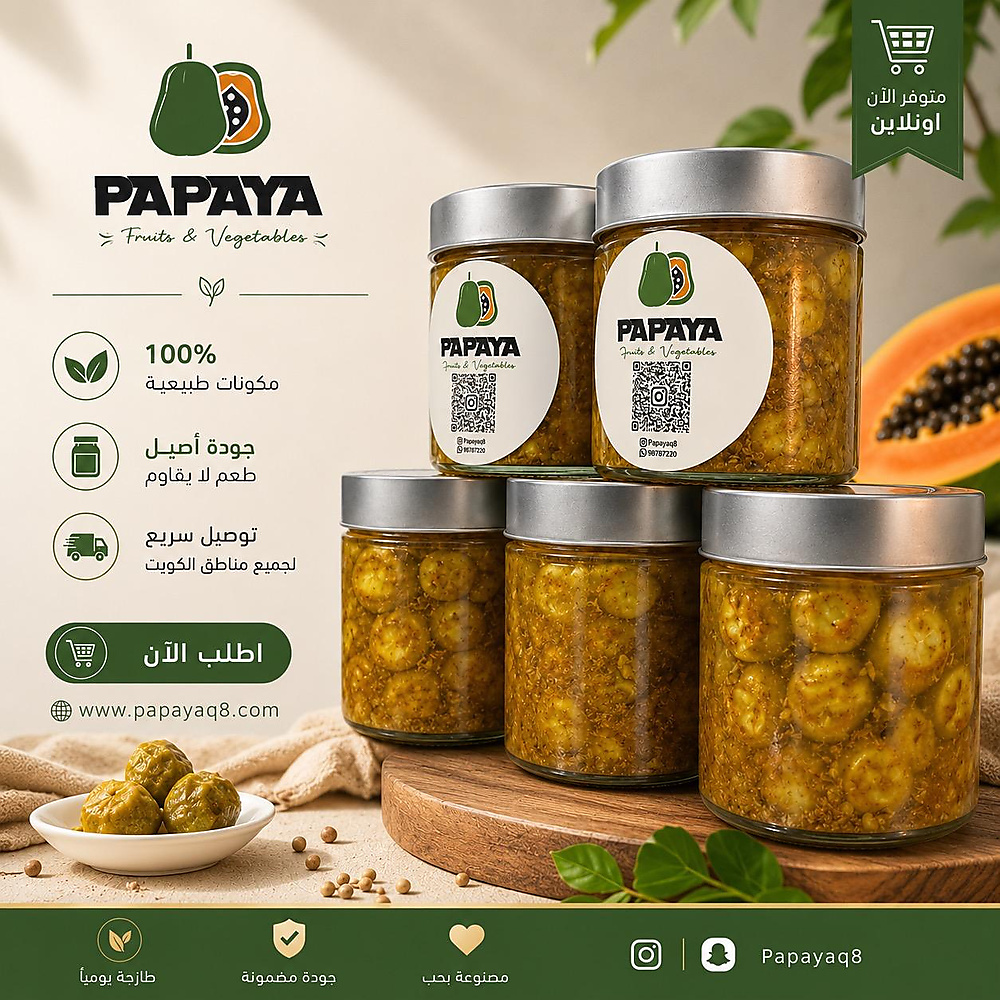 Bambar Achar