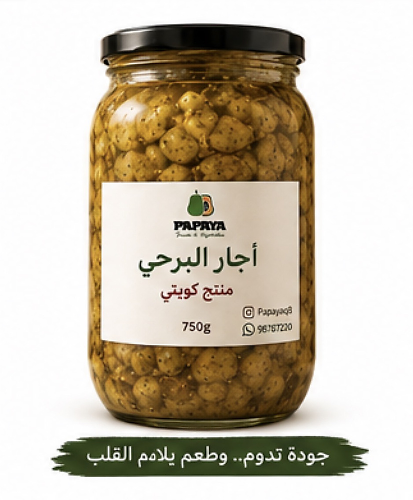 اچار خلال ( برحي )