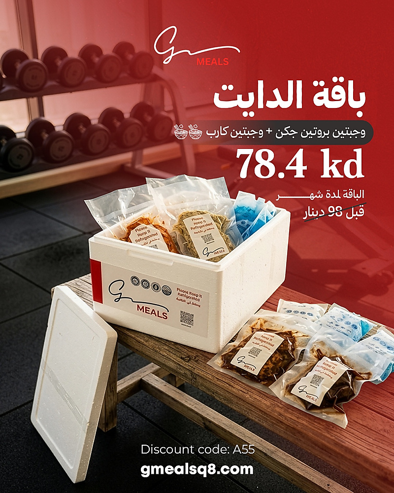 باقة الدايت