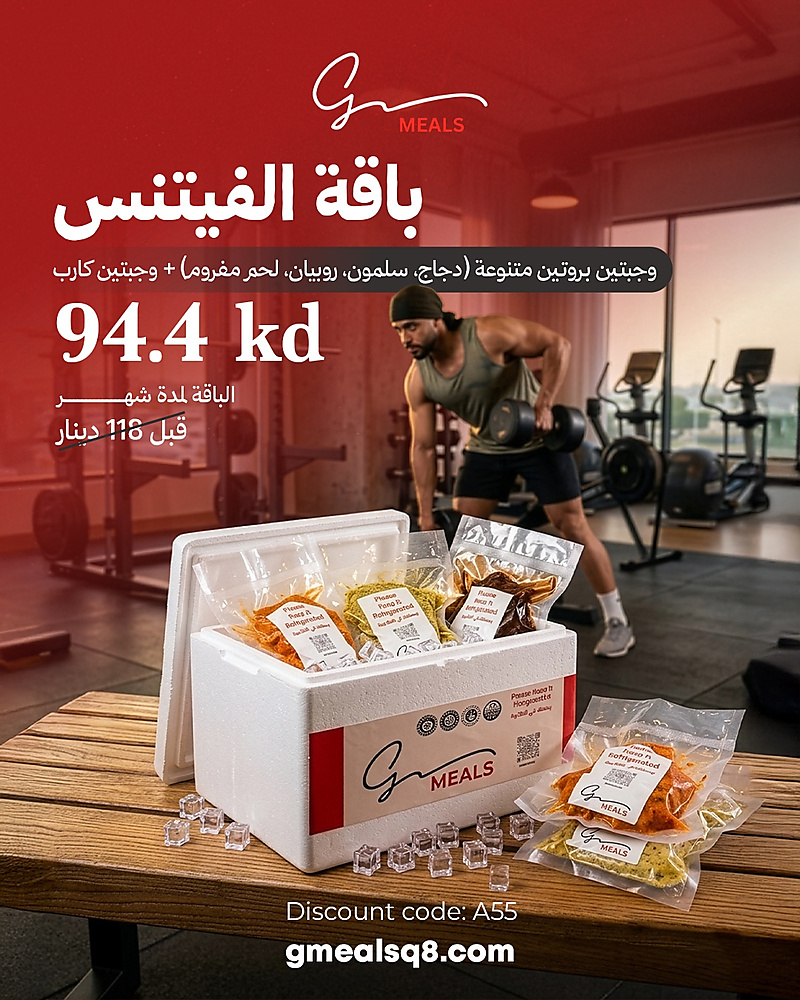 باقة الفيتنس