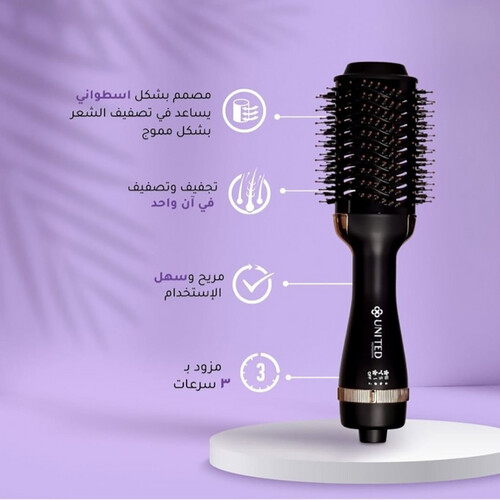 يوناتيد فرشاة الشعر