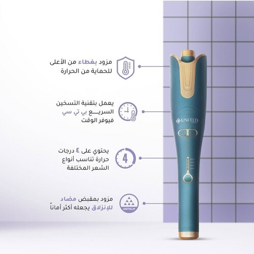 يوناتيد وحدة تجعيد الشعر الأوتوماتيكية