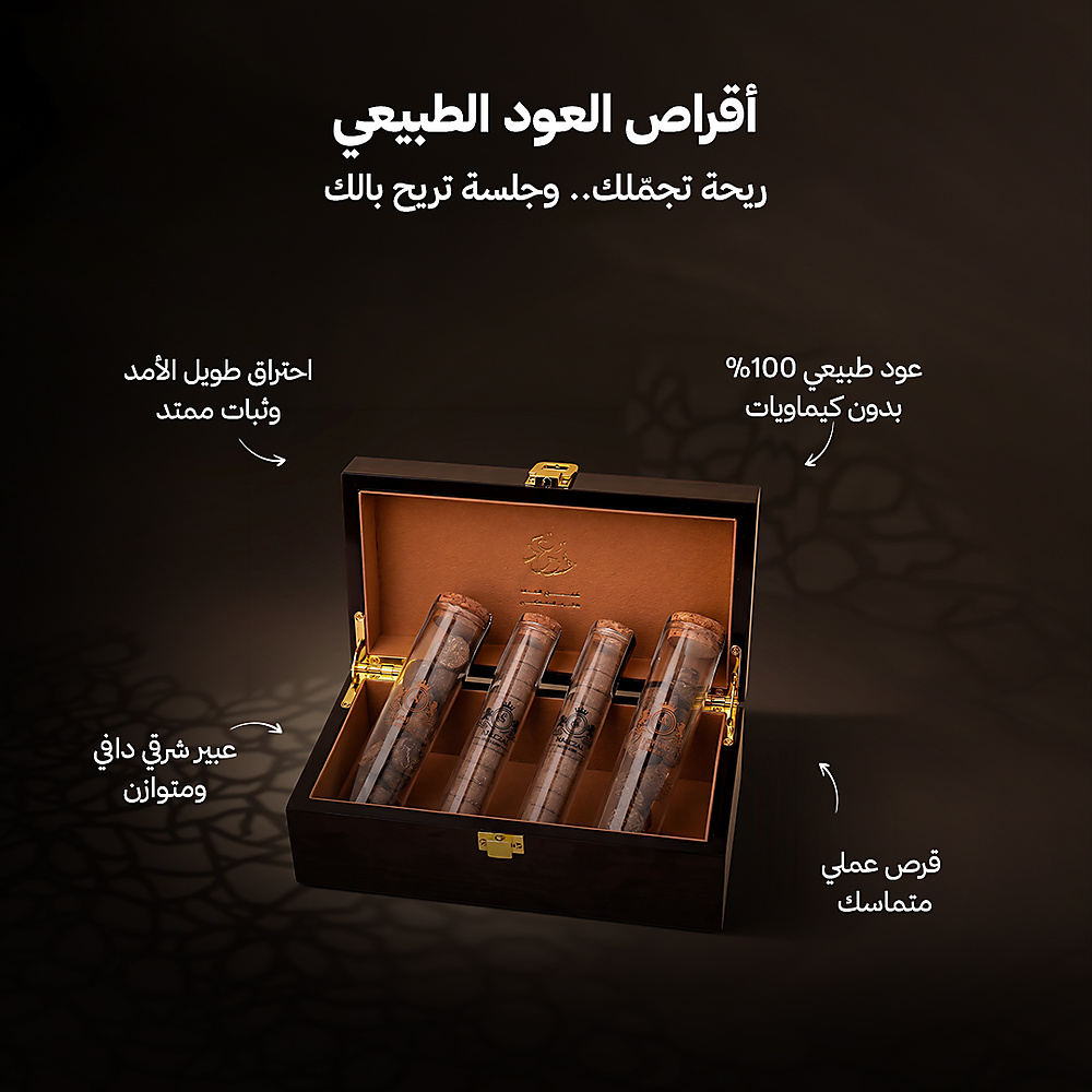 Oud tablets