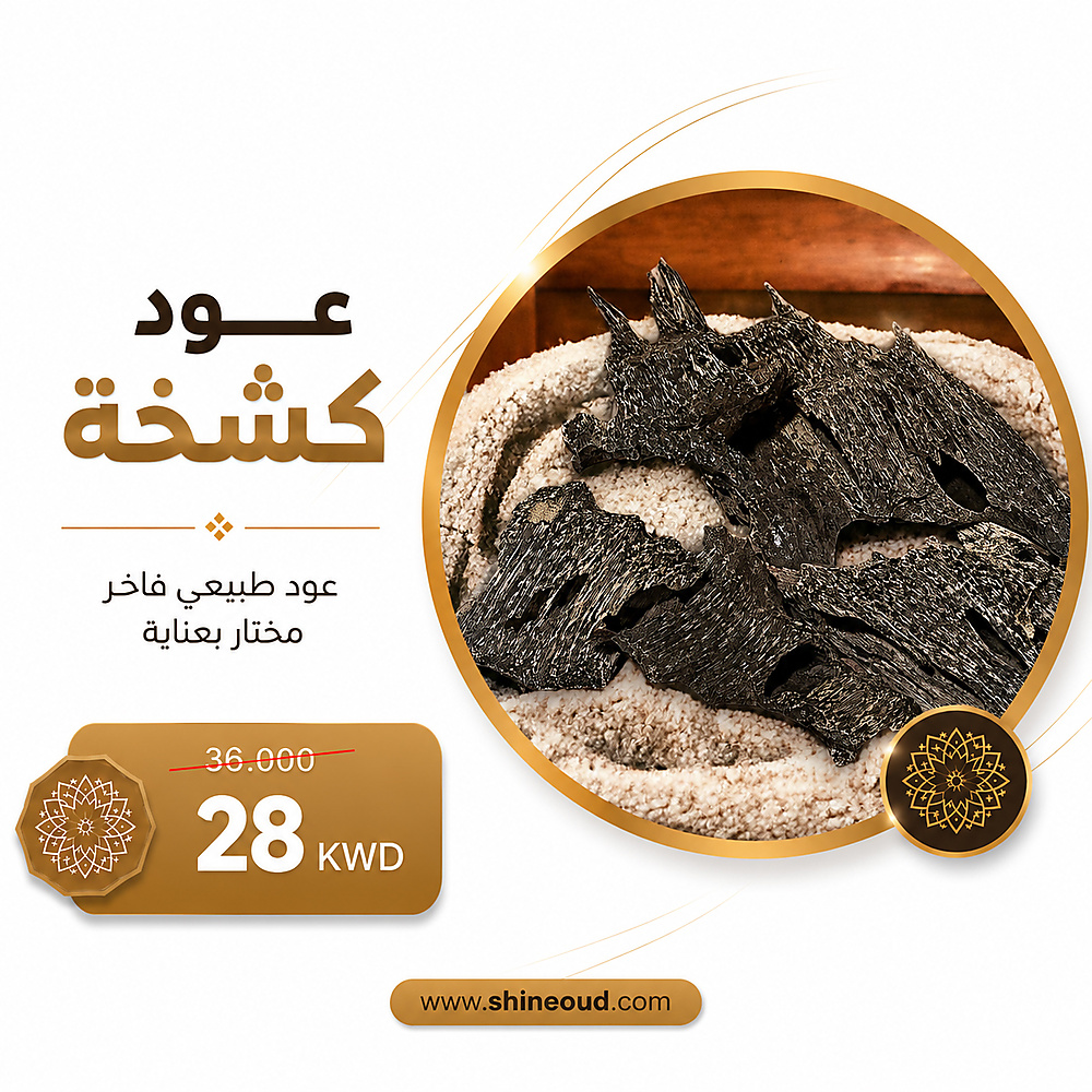oud lashka