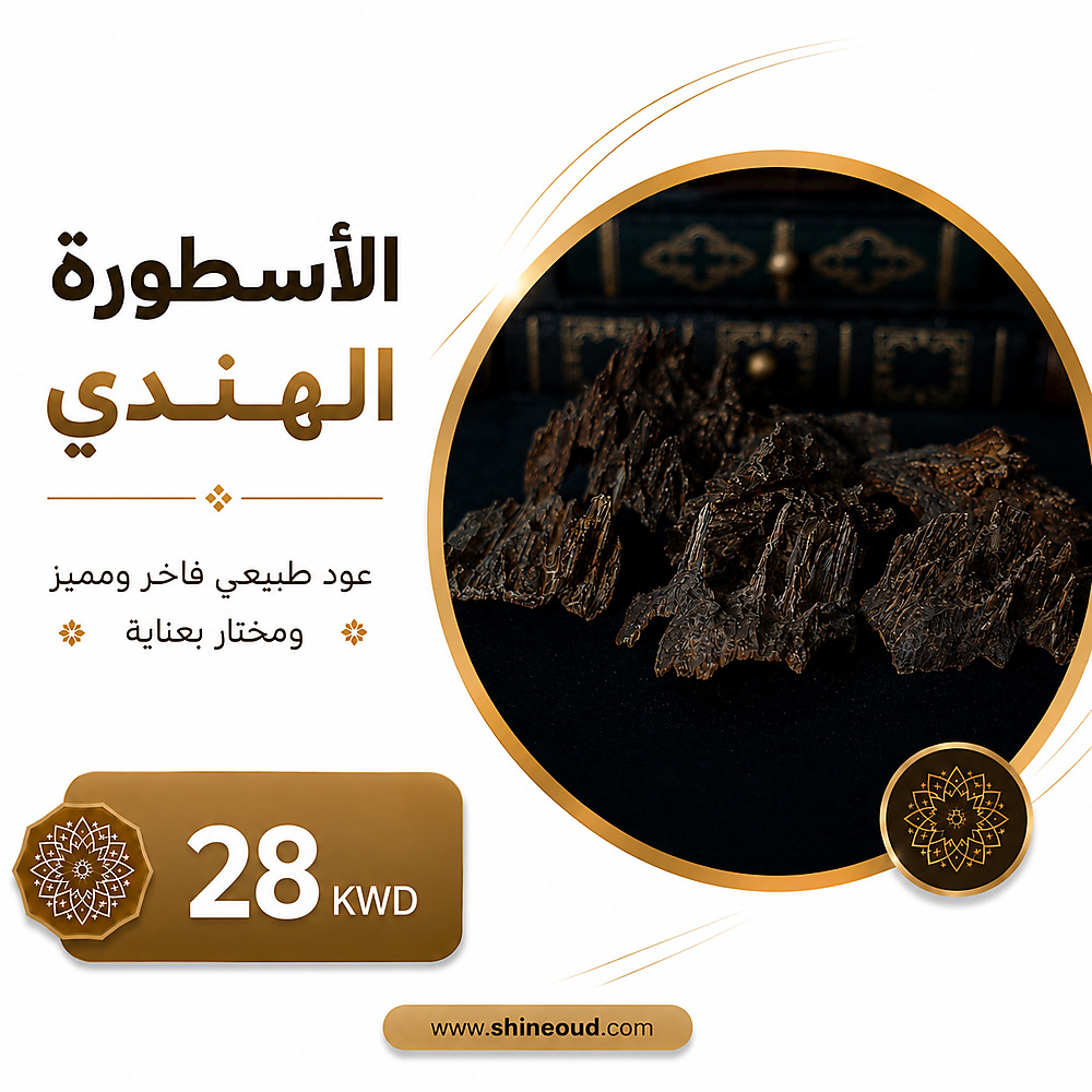 The Indian legend oud
