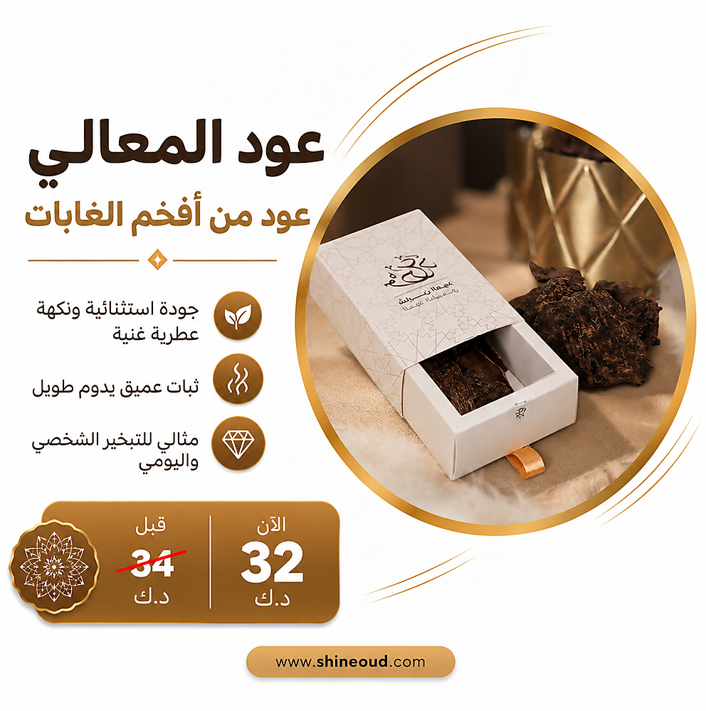 maaly oud