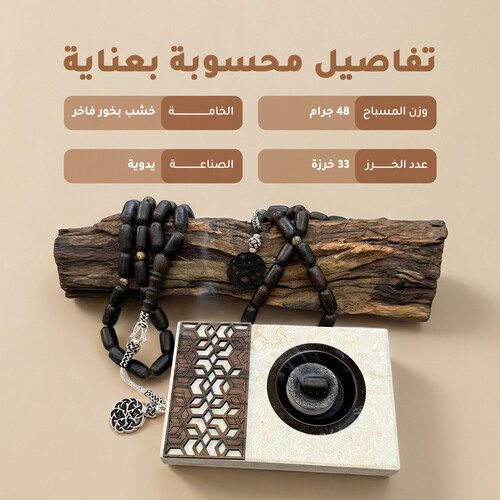 Shine Oud Incense Rosary