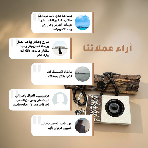 Shine Oud Incense Rosary