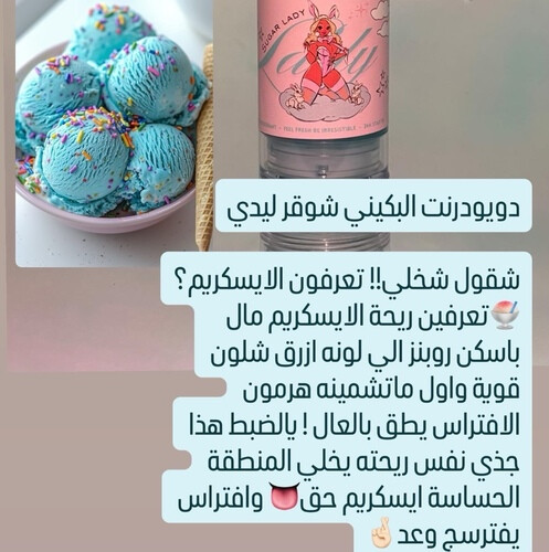 sugar lady deodorant🍧