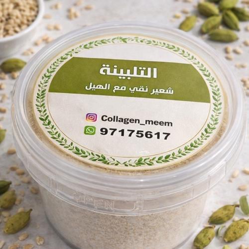 تلبينة الهيل