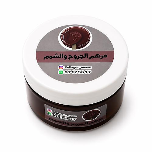 مرهم الجروح والشمم