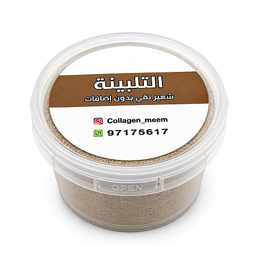 تلبينة بدون اضافات