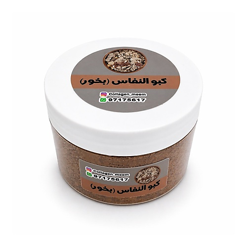 بخور نسائي (كبو)