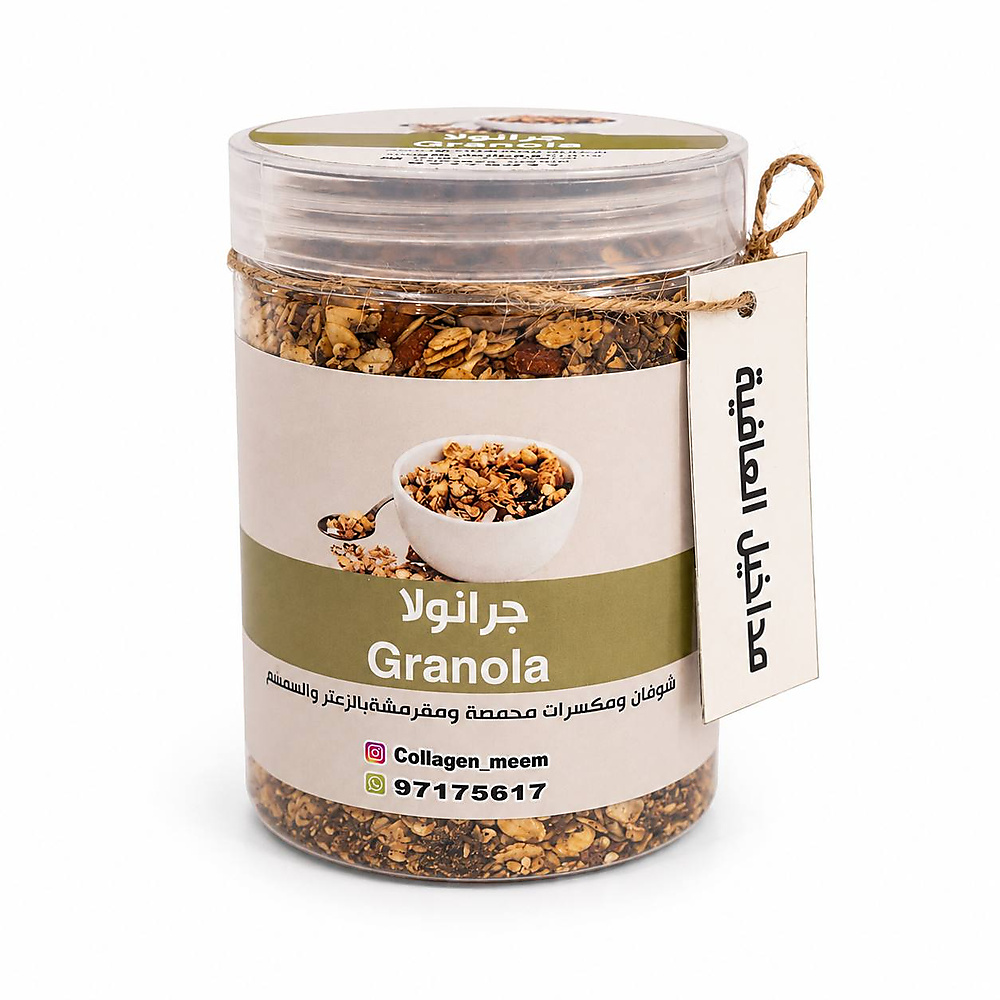 الجرانولا بالزعتر والسماق