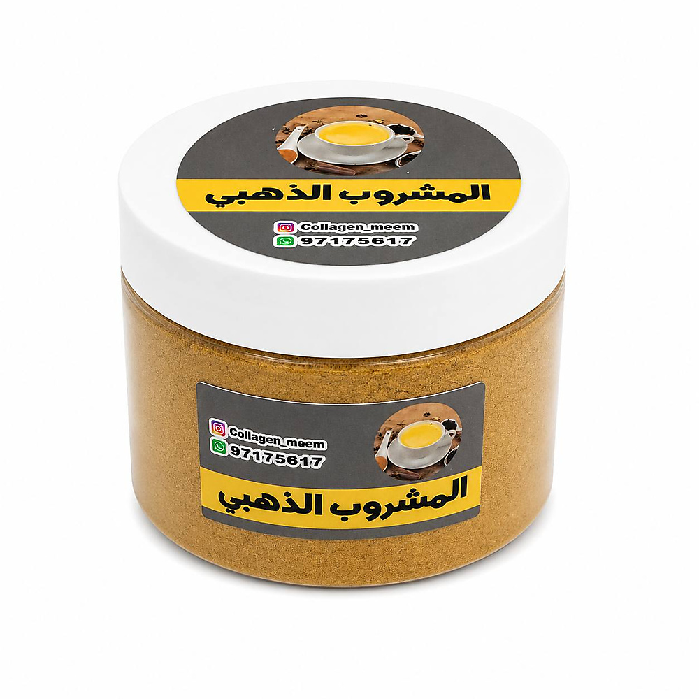 المشروب الذهبي