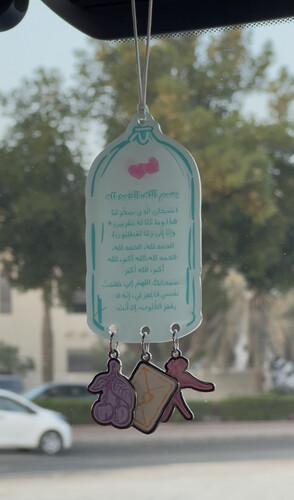 Dua for driving car