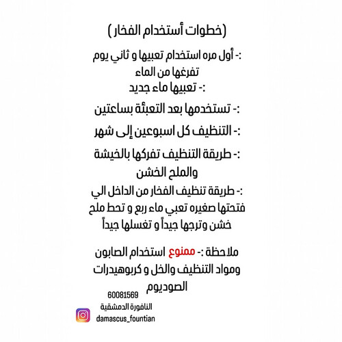 نسخة مجانية تعليمات استخدام الفخار