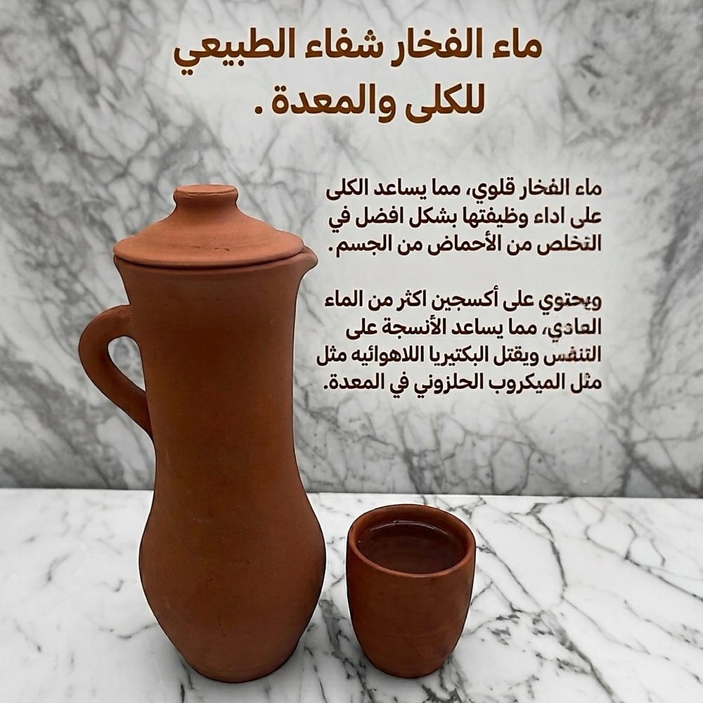 ‏fakhaar