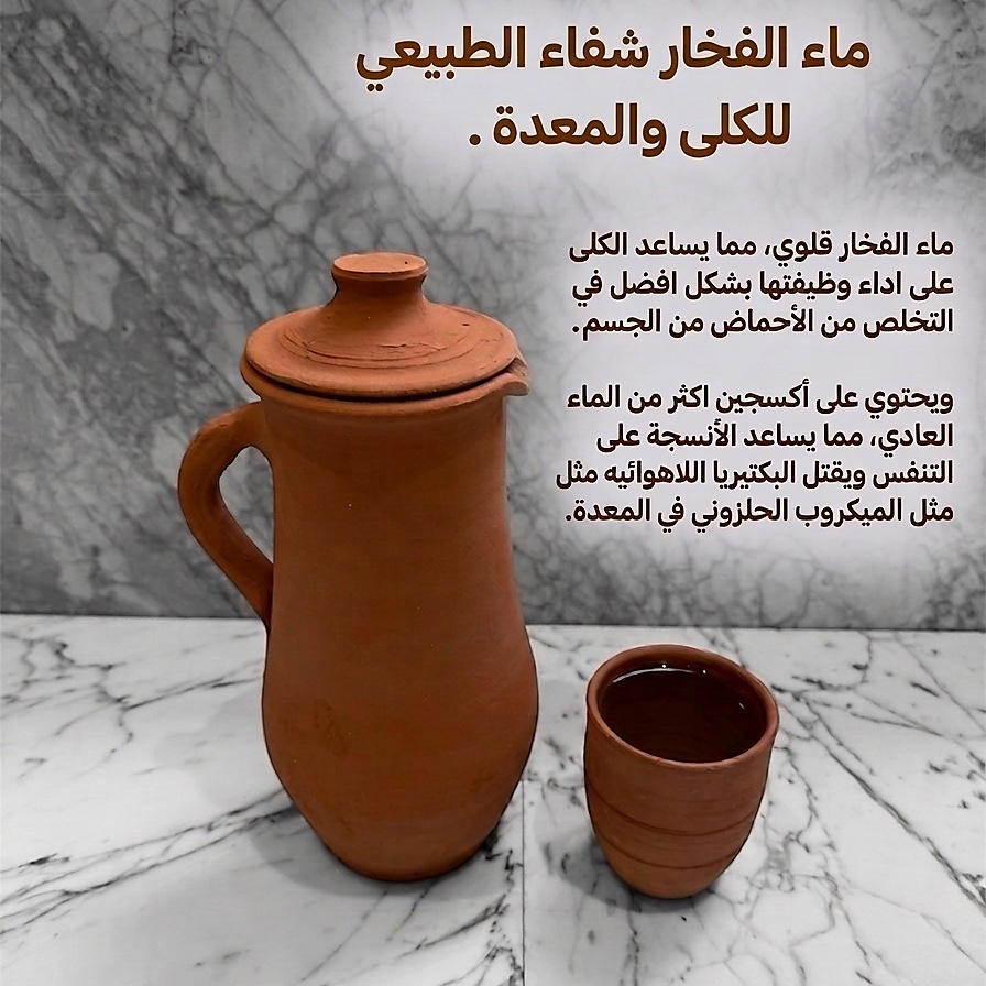 ‏fakhaar