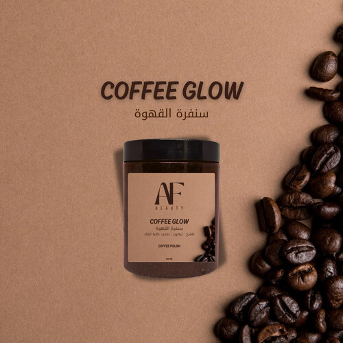 كوفي جلّو - سنفرة القهوة