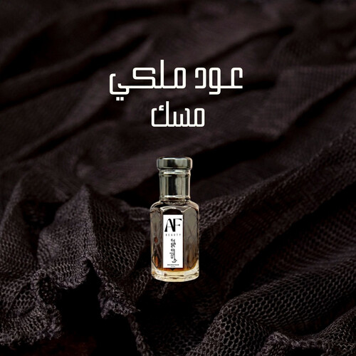 عود ملكي - مسك