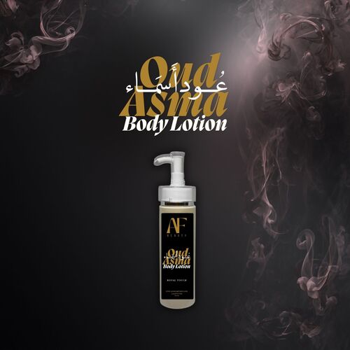 عود أسماء - لوشن الجسم