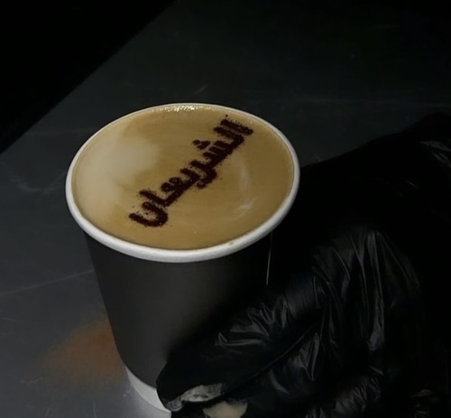 Coffee catering