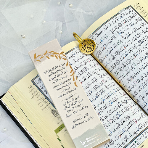Quraan mark