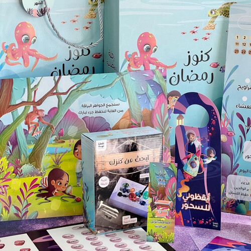 Ramadan’s treasures