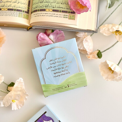 فواصل مصحف مغناطيسية