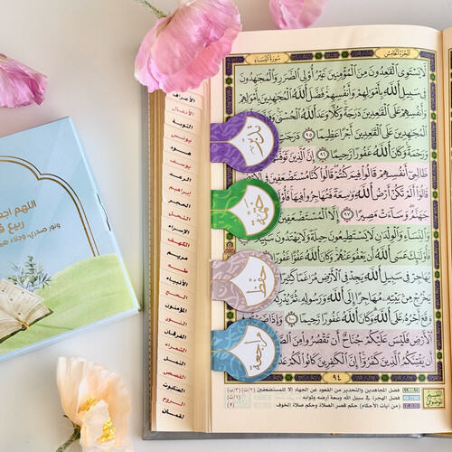 فواصل مصحف مغناطيسية