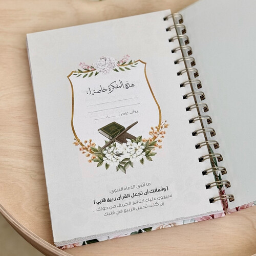 Quran Notebook