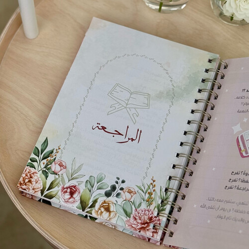 Quran Notebook