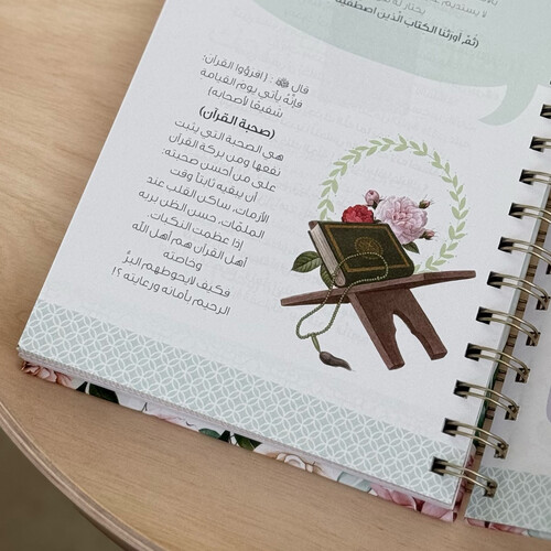Quran Notebook