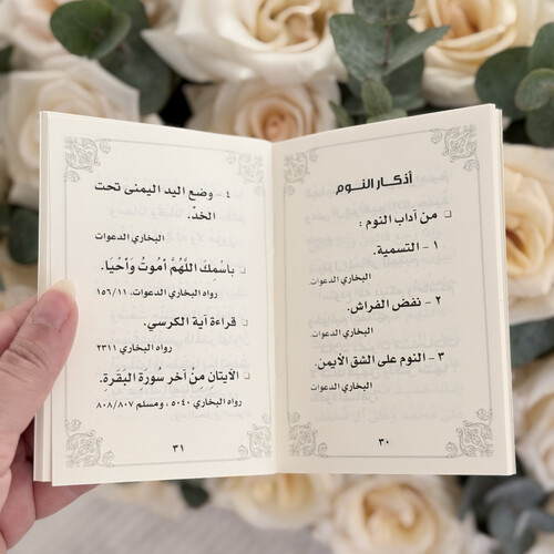 فاذكروني أذكركم