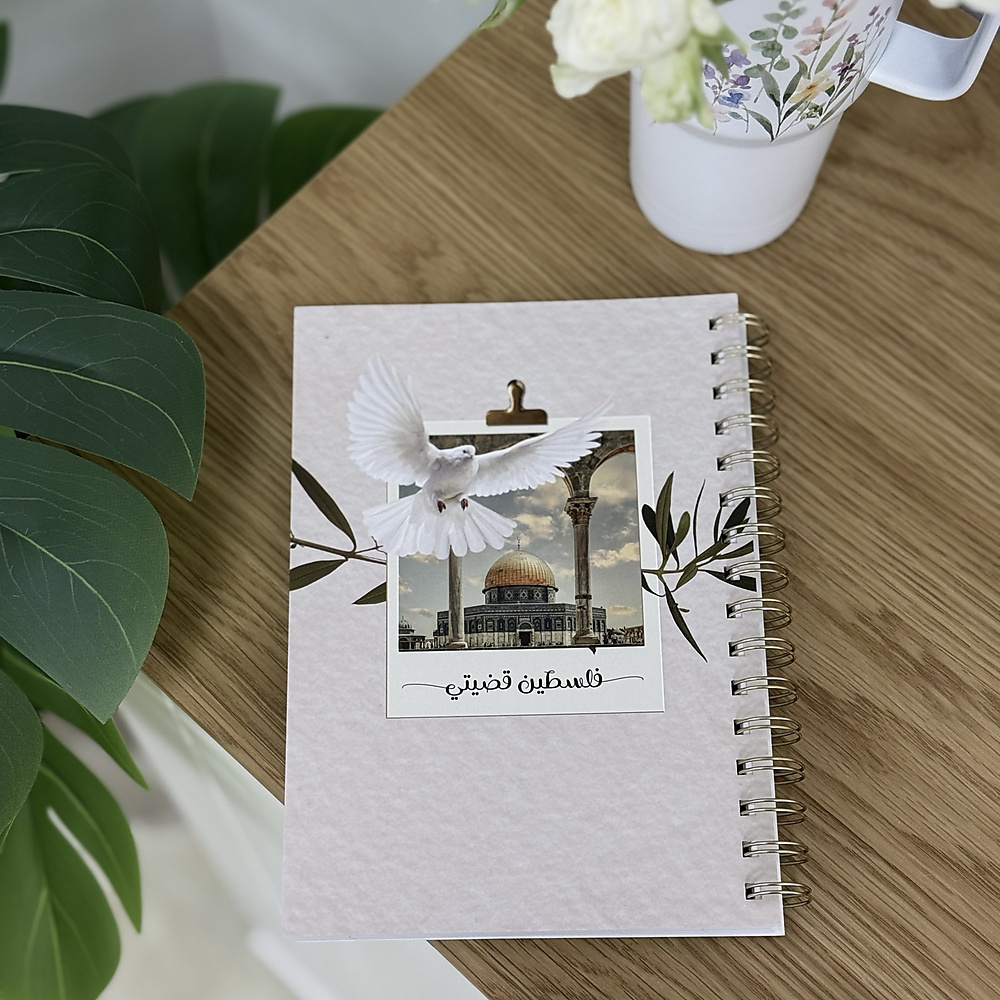 A5 Palastine Notebook