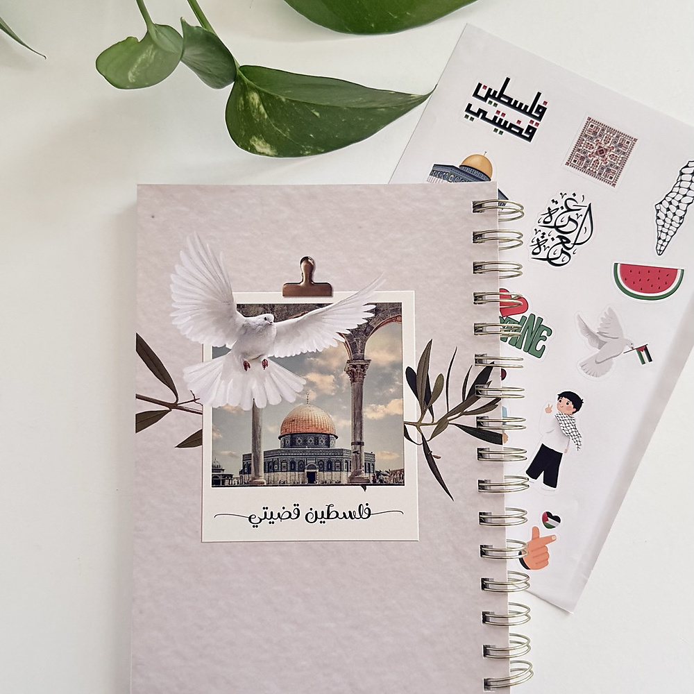 A5 Palastine Notebook