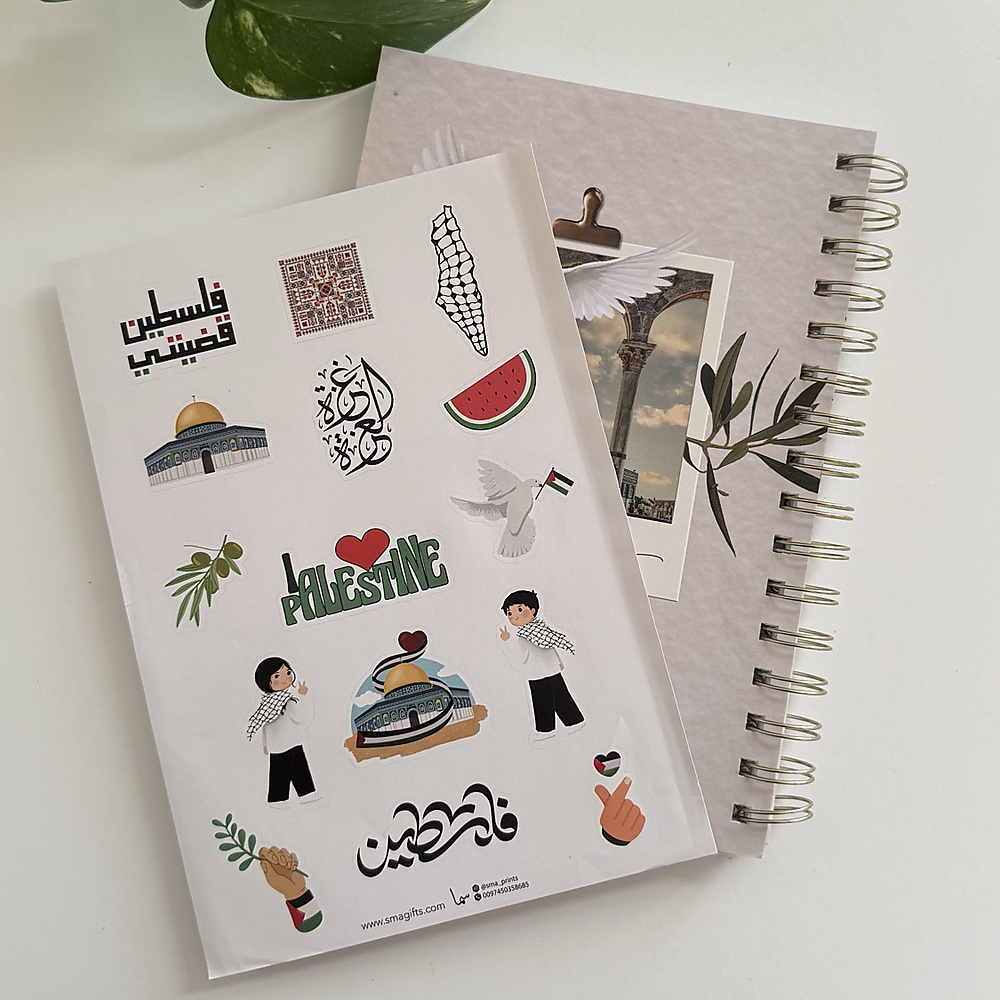 A5 Palastine Notebook