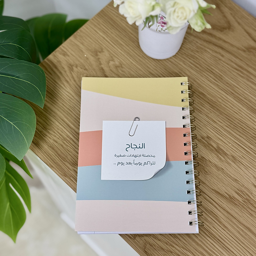 A5 Success Notebook